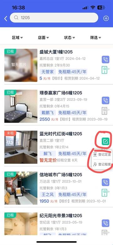 必中娱乐安卓版特色2